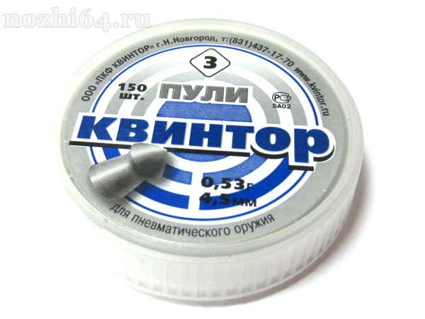 Пули КВИНТОР №3 4,5 мм (150 шт.) ОЖИВАЛЬНАЯ ГОЛОВКА