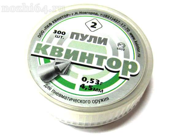 Пули КВИНТОР №2 4,5 мм (300 шт.)   ОСТРАЯ ГОЛОВКА С НАСЕЧКОЙ
