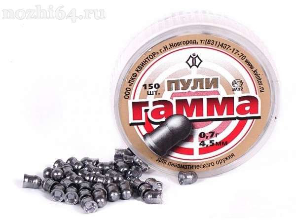 Пули ГАММА 4,5 мм (150 шт.) 0,7 гр для пневм.оружия 1704  