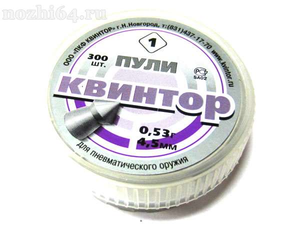 Пули КВИНТОР №1 4,5 мм (300 шт.) ОСТРАЯ ГОЛОВКА