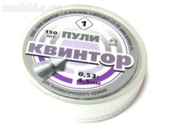 Пули КВИНТОР №1 4,5 мм (150 шт.)  ОСТРАЯ ГОЛОВКА