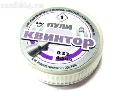 Пули КВИНТОР №1 4,5 мм (300 шт.)   ОСТРАЯ ГОЛОВКА