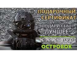 Подарочный сертификат 5000 руб.
