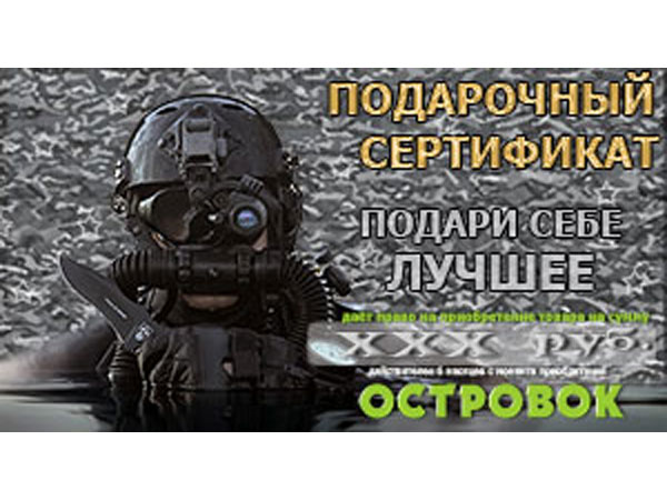Подарочный сертификат 5000 руб.